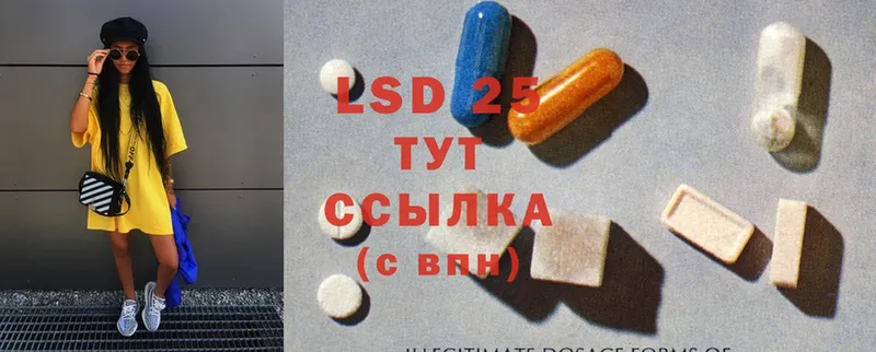 LSD-25 экстази ecstasy  цены наркотик  Белинский 